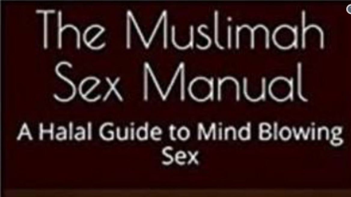 Οδηγός τρελού σεξ για Μουσουλμάνες! 